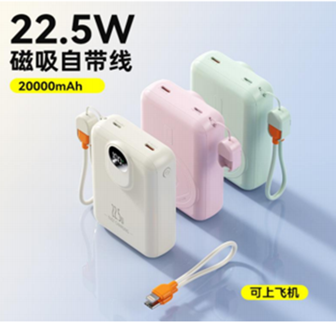 Magnetyczny bezprzewodowy power bank 20000 mAh, 22,5 W PD + 15 W, zgodny z MagSafe, typ C / wejście Lightning, 5 kolorów